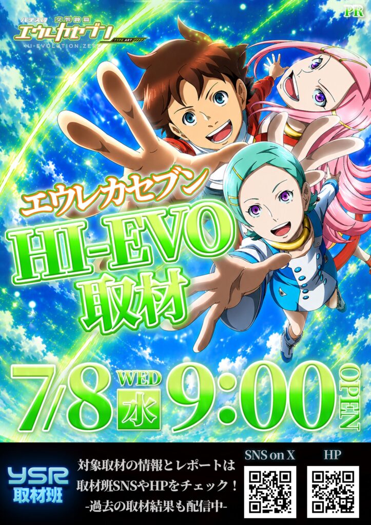 7/8(水)ベガスベガス狸小路2丁目店（エウレカセブンHI-EVO取材